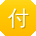 付蕾同学