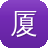 厦门seo公司