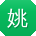 姚宁同学