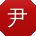 尹秀英CC