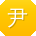 尹敏er
