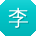 李鹏同学
