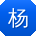 杨霞er