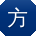方欣用户