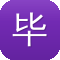 毕节市网站建设