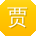 贾琳CC