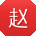 赵蕾大大