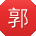 郭博
