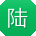 陆磊TT